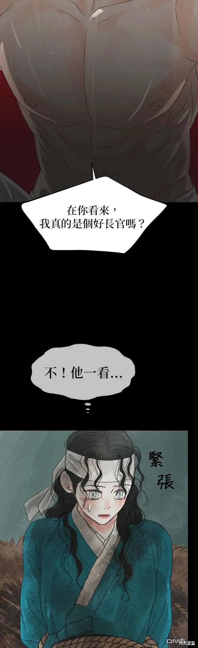 第31话 第32页