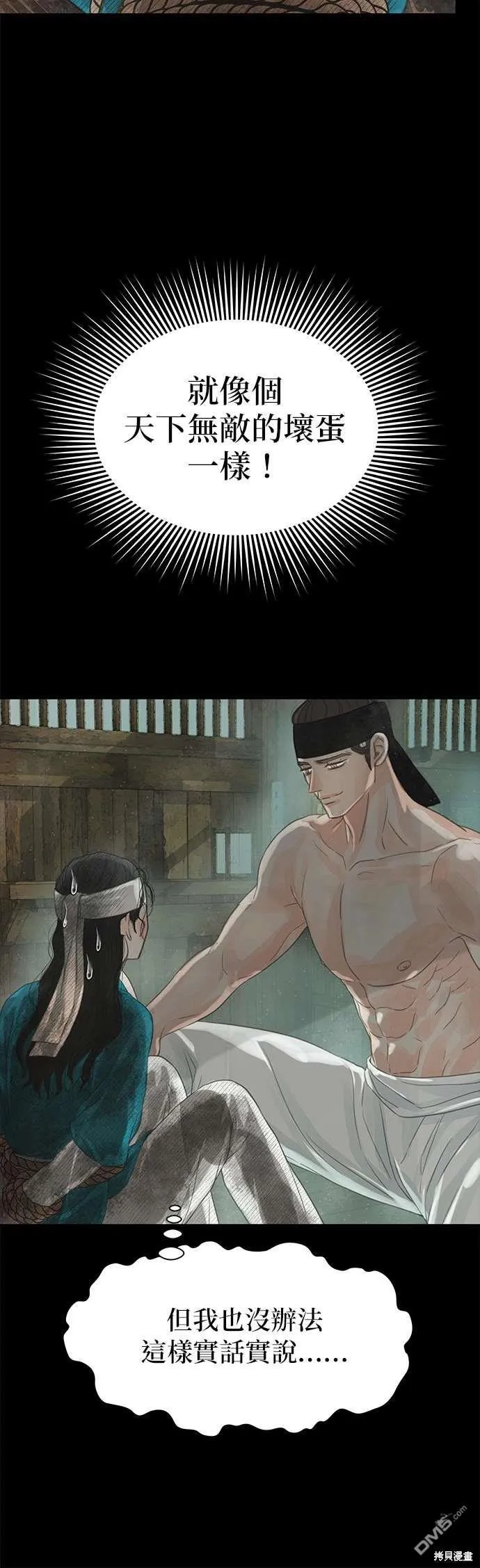 第31话 第33页