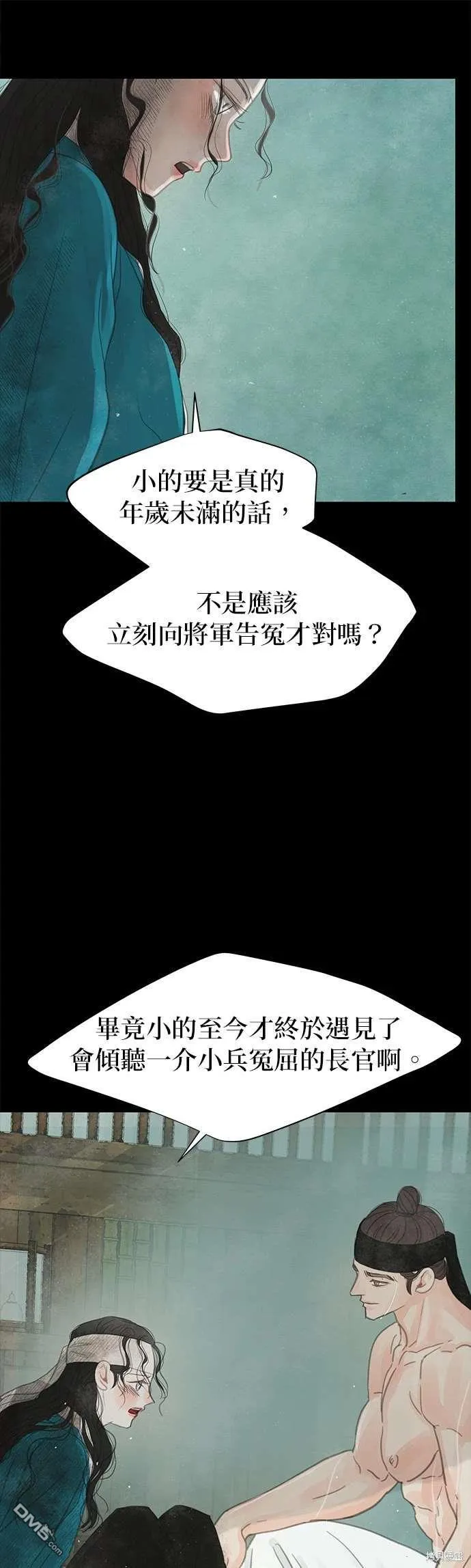 第31话 第34页