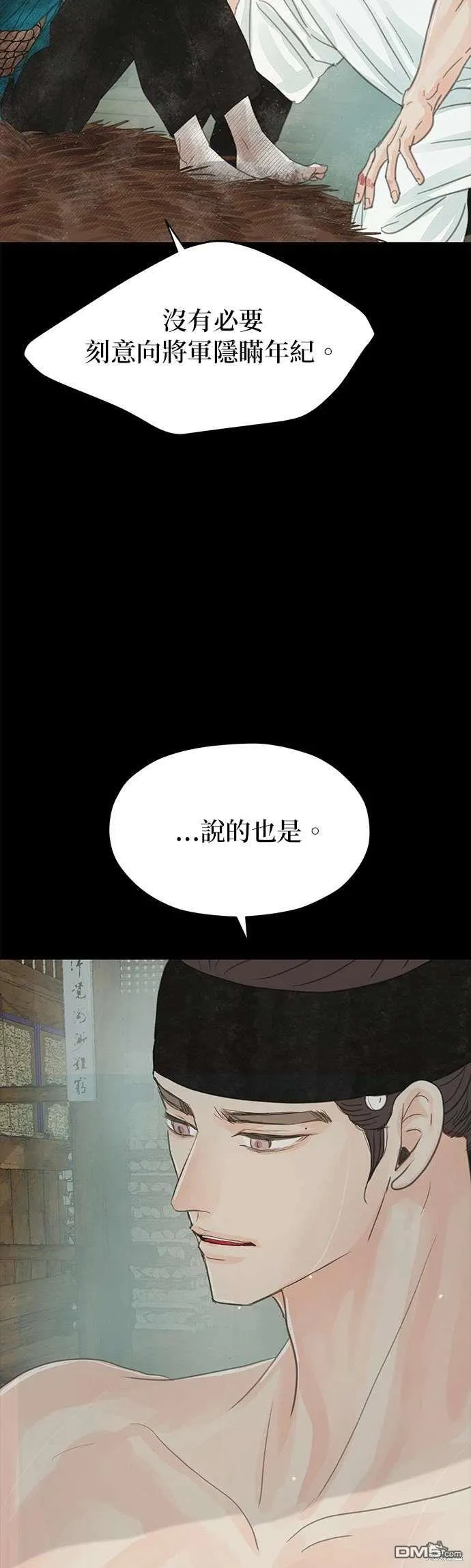 第31话 第35页