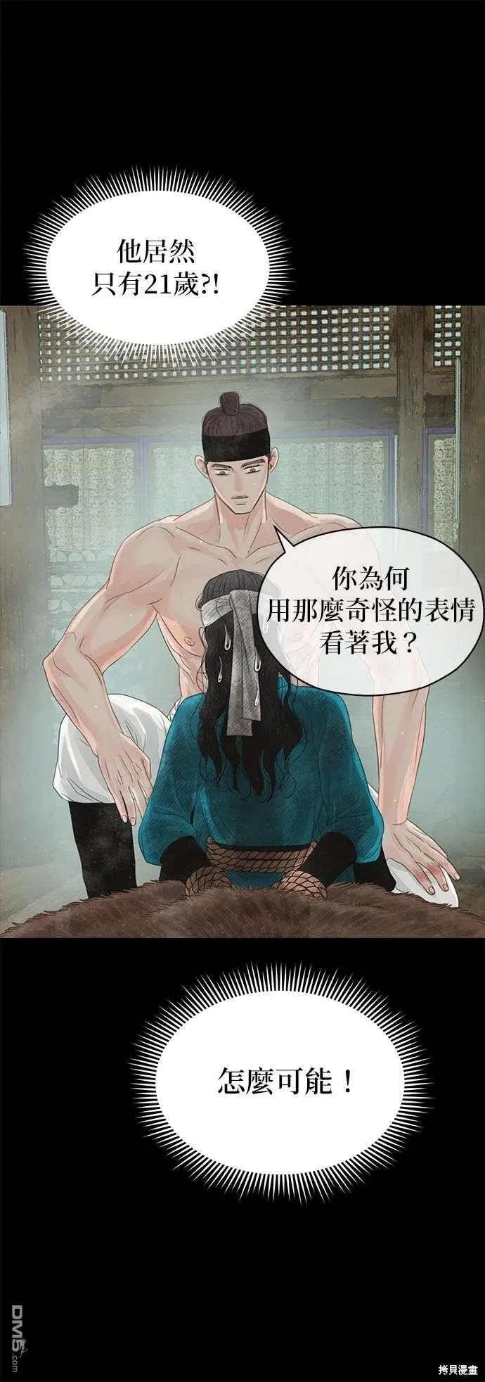 第31话 第37页