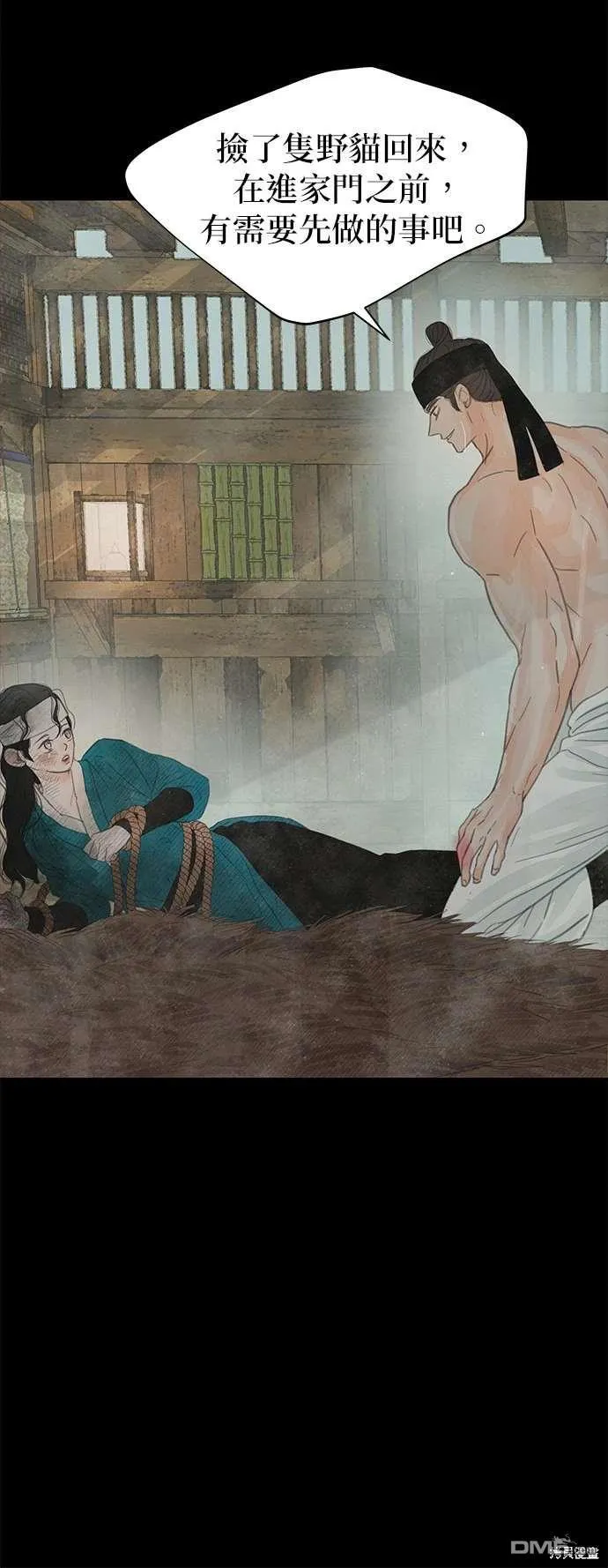 第31话 第45页
