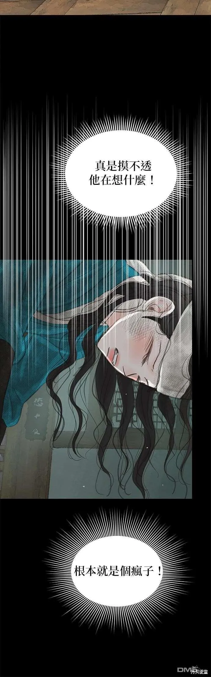 第31话 第48页