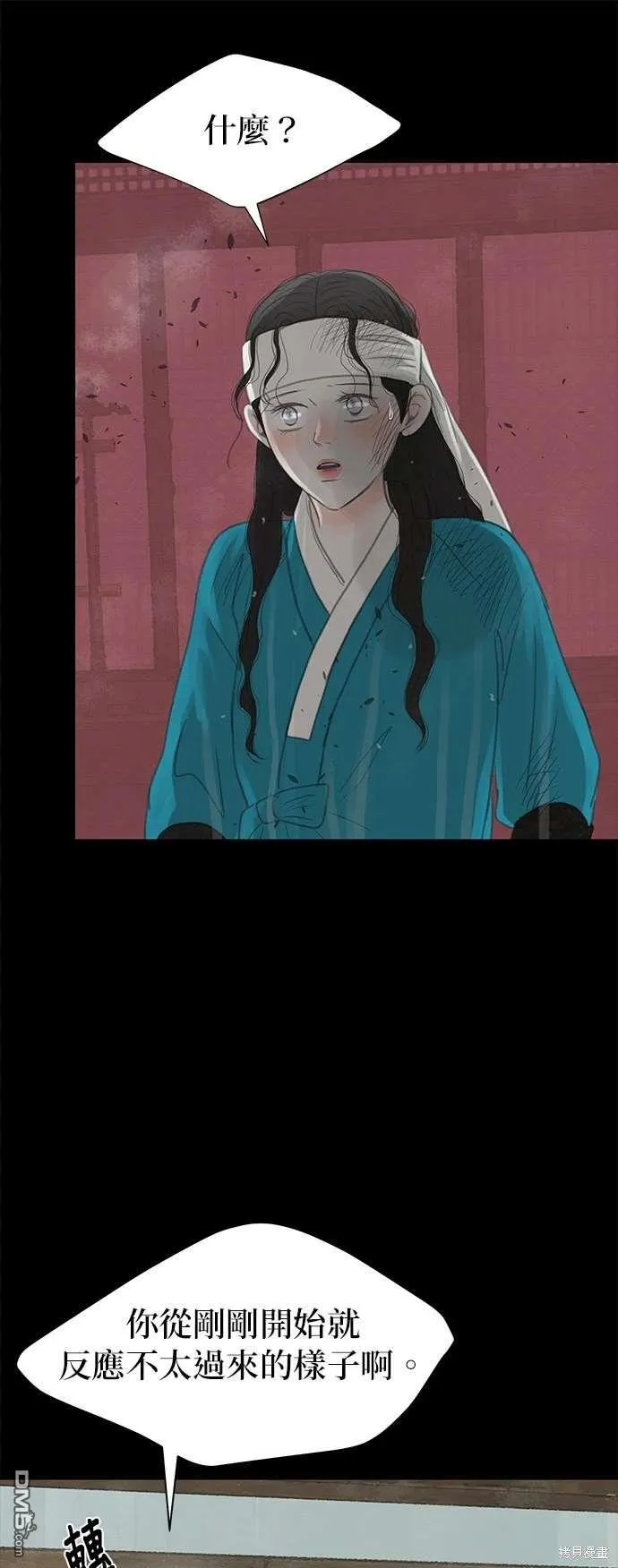 第31话 第52页