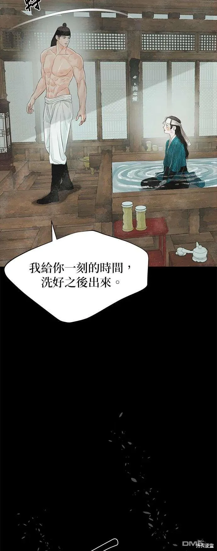 第31话 第53页