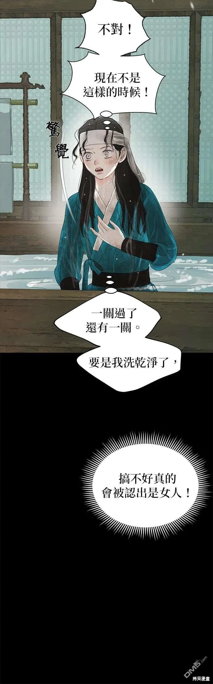 第31话 第57页