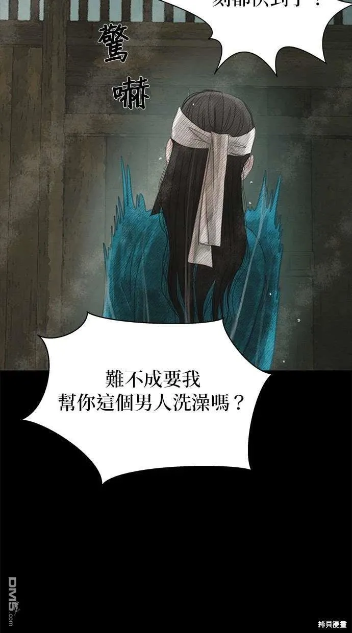 第31话 第59页