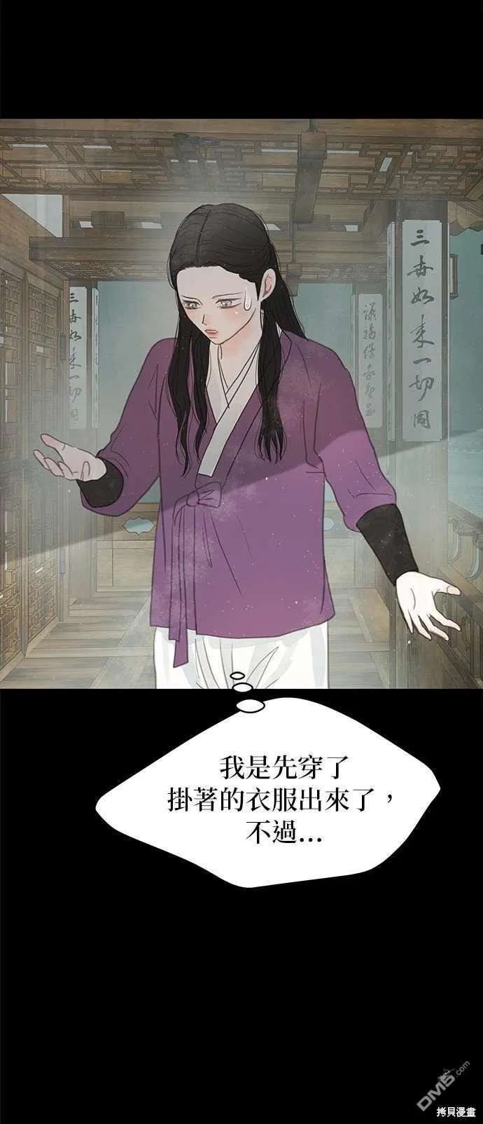 第31话 第67页