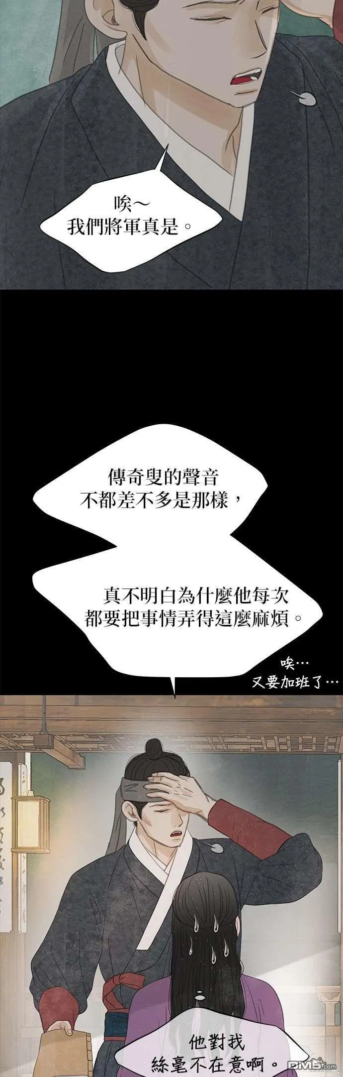 第31话 第70页