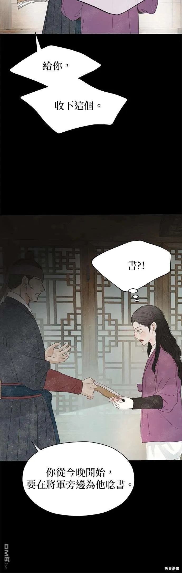 第31话 第71页
