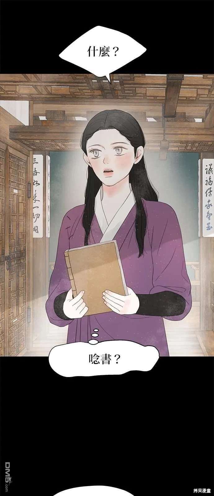 第31话 第72页