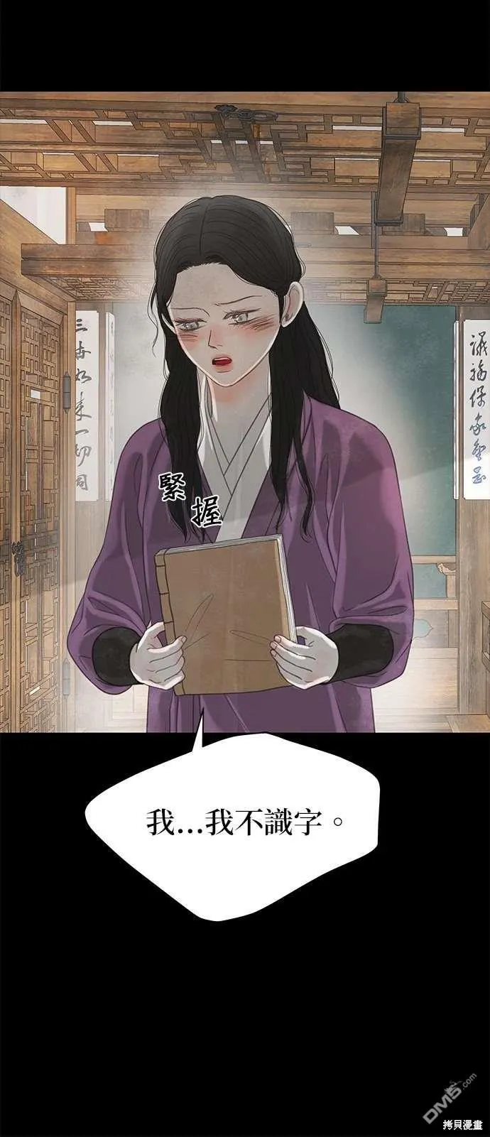 第31话 第74页