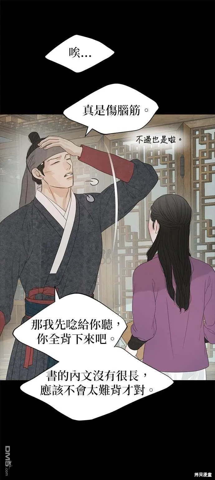 第31话 第75页