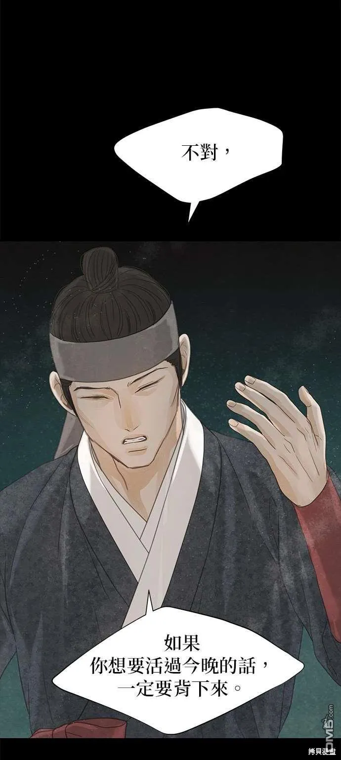 第31话 第76页