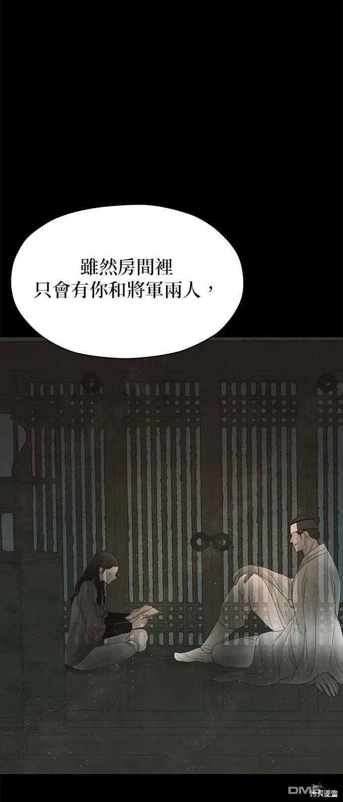 第31话 第79页