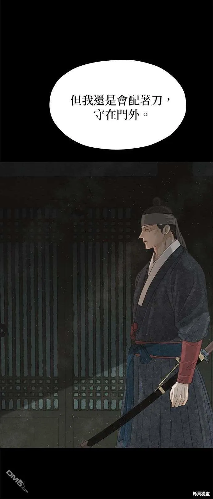第31话 第80页
