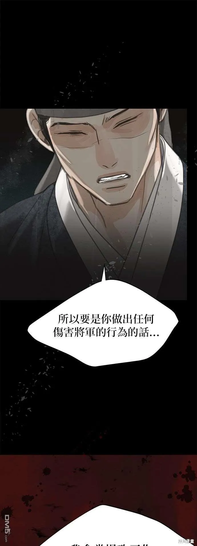 第31话 第81页