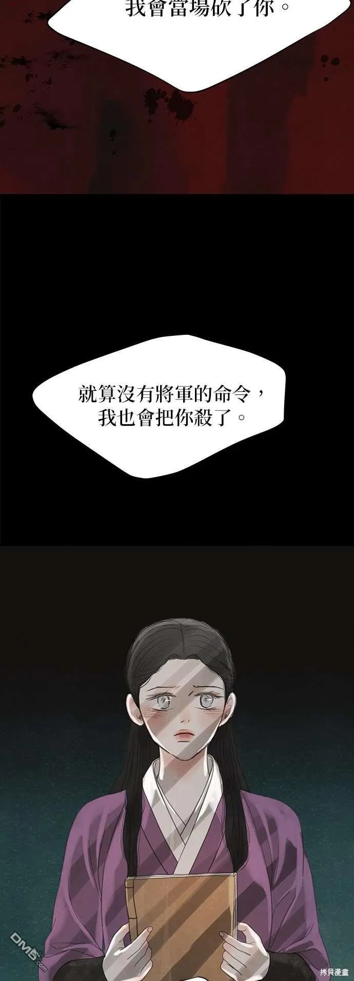第31话 第82页