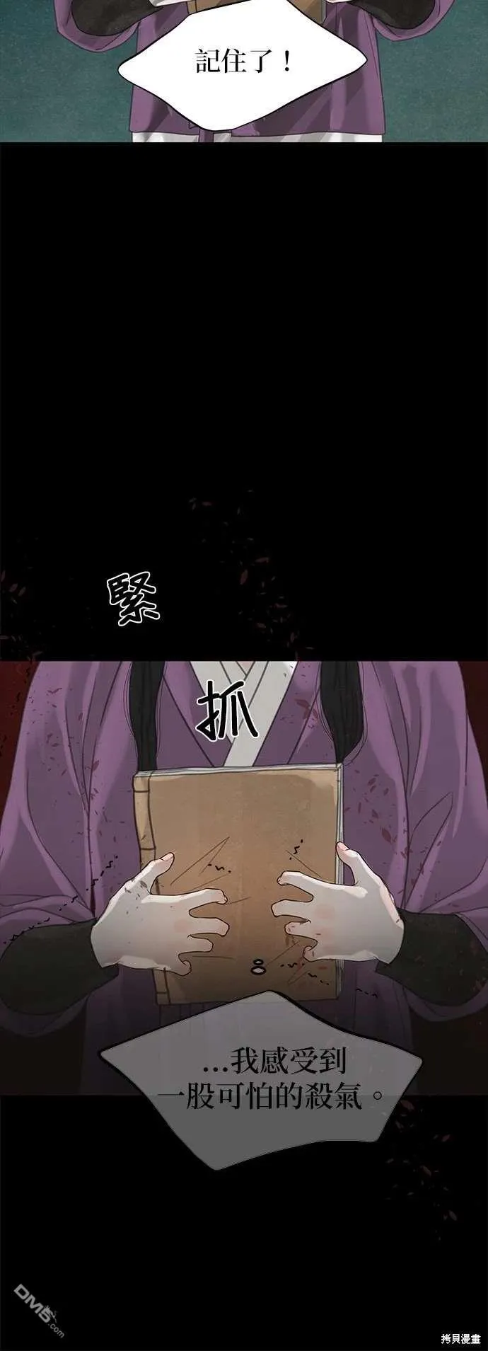 第31话 第83页