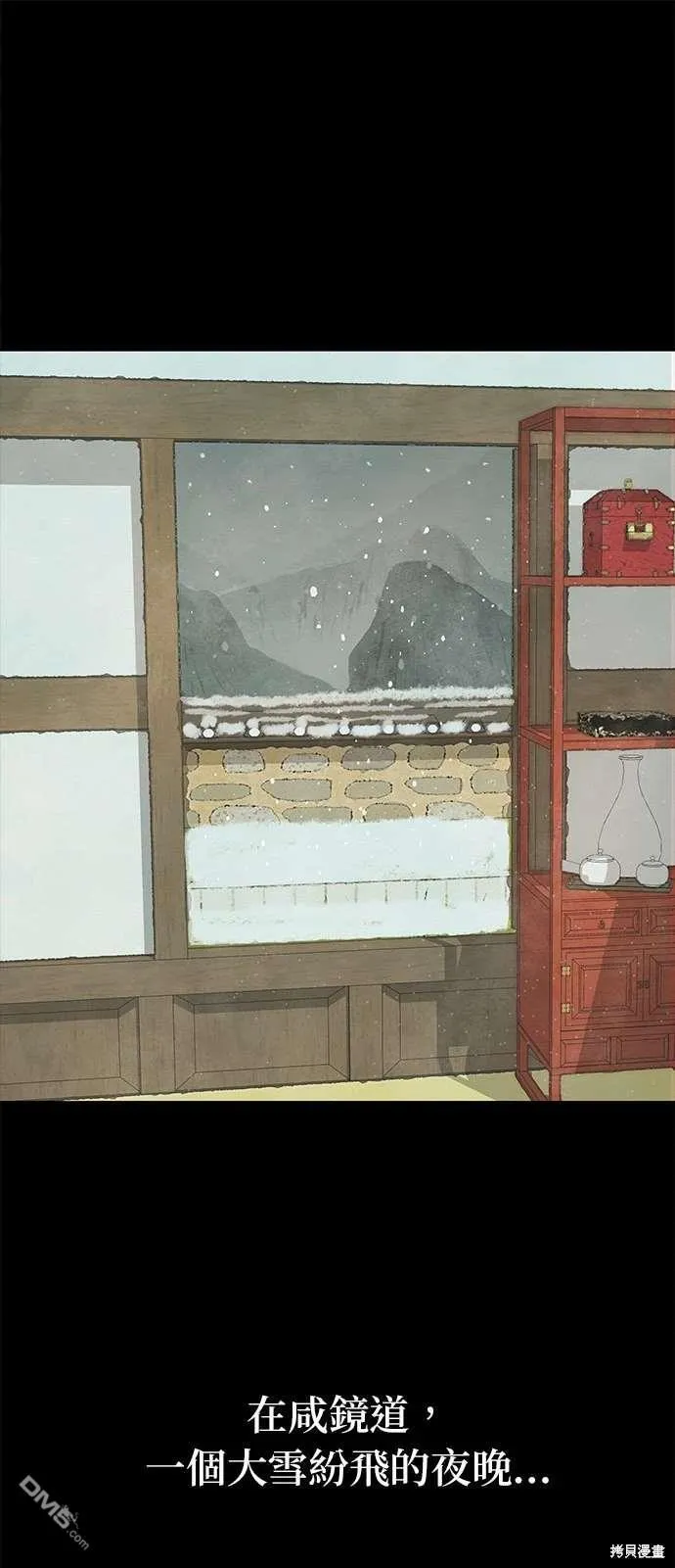 第31话 第87页