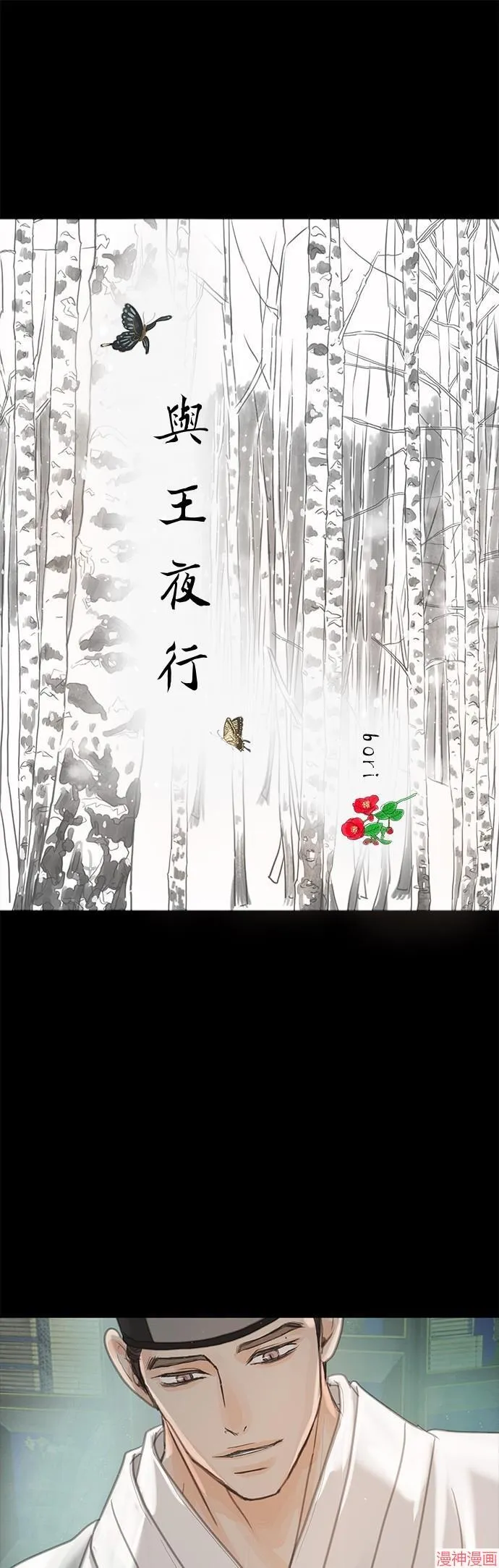 第32话 第2页