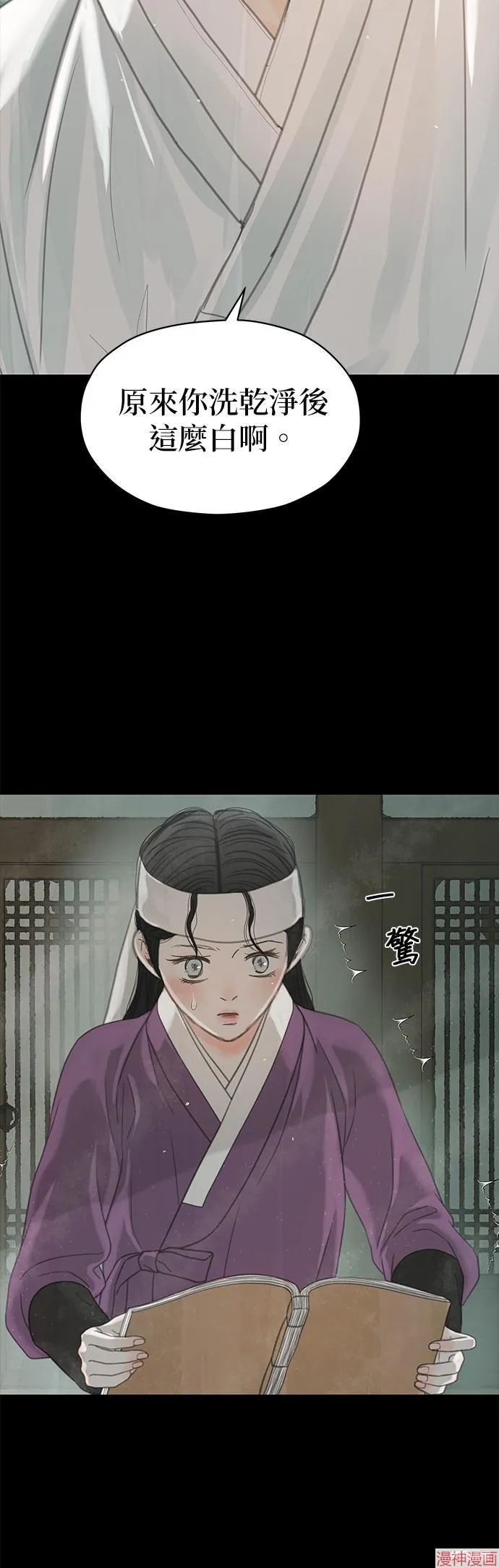 第32话 第3页