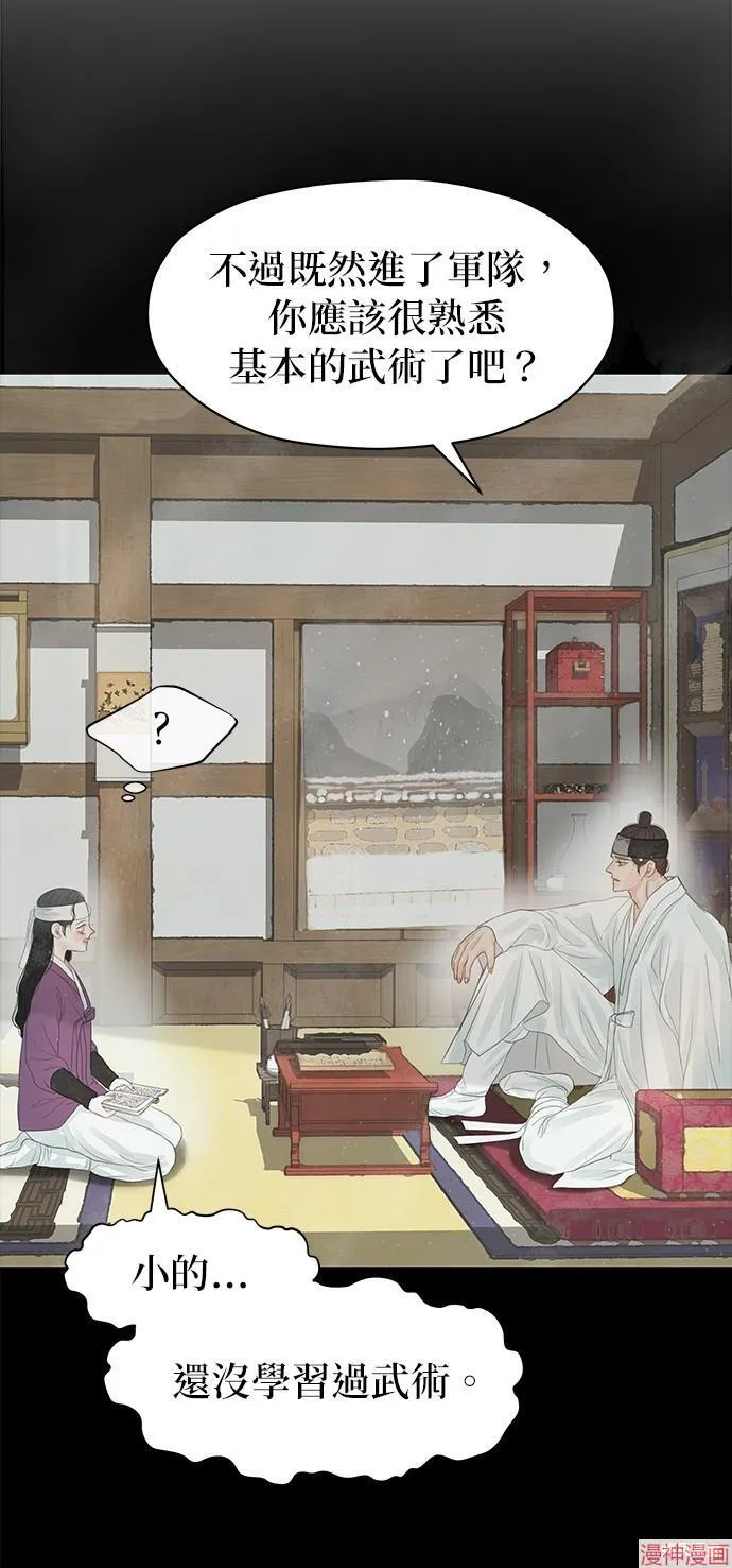 第32话 第7页