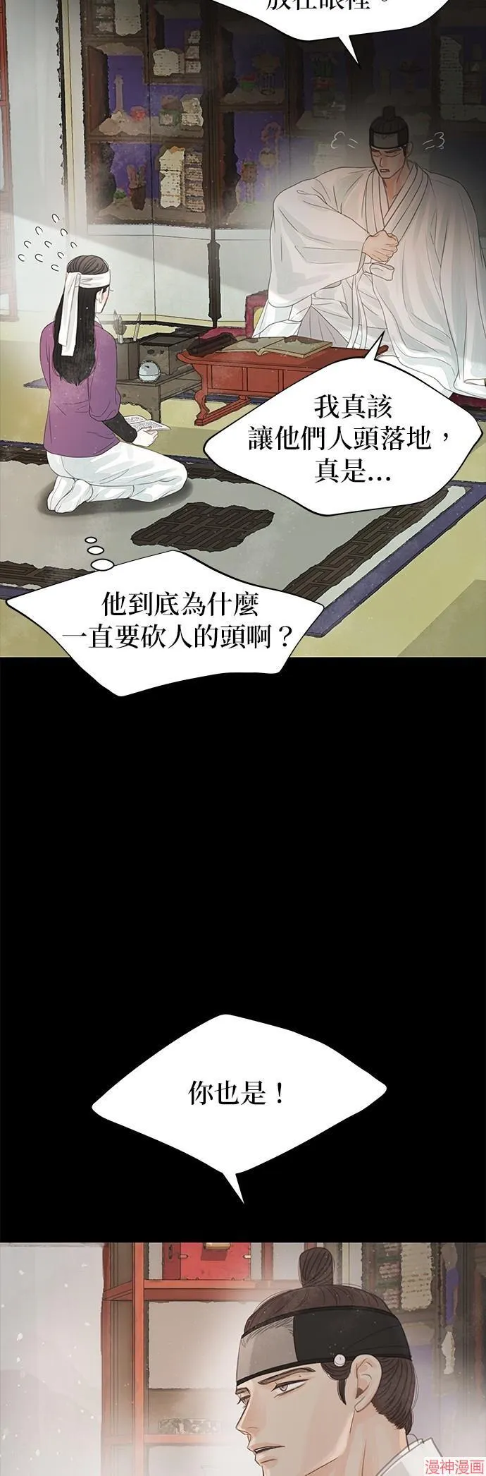 第32话 第9页