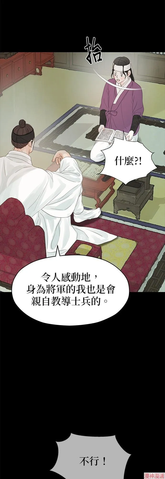 第32话 第12页