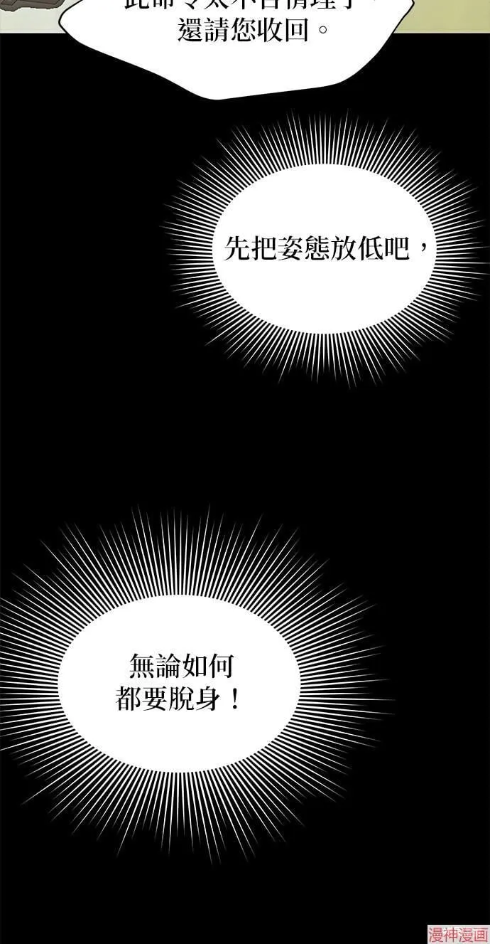 第32话 第18页