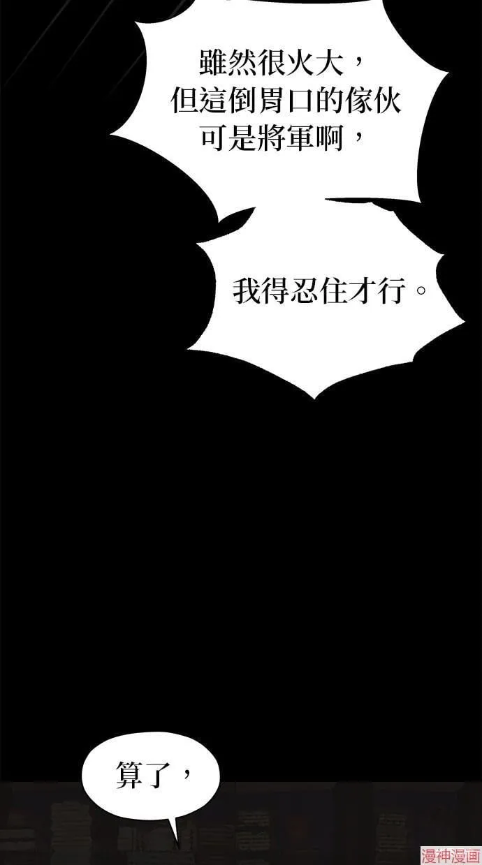 第32话 第21页