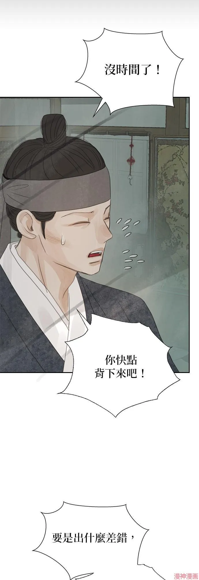 第32话 第24页