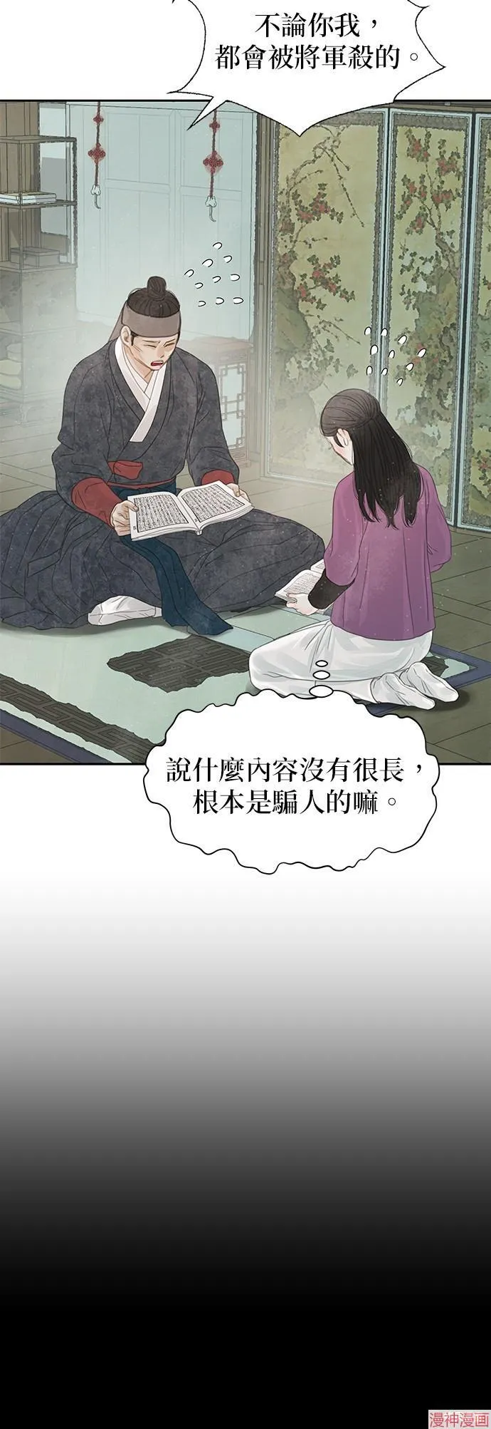 第32话 第25页