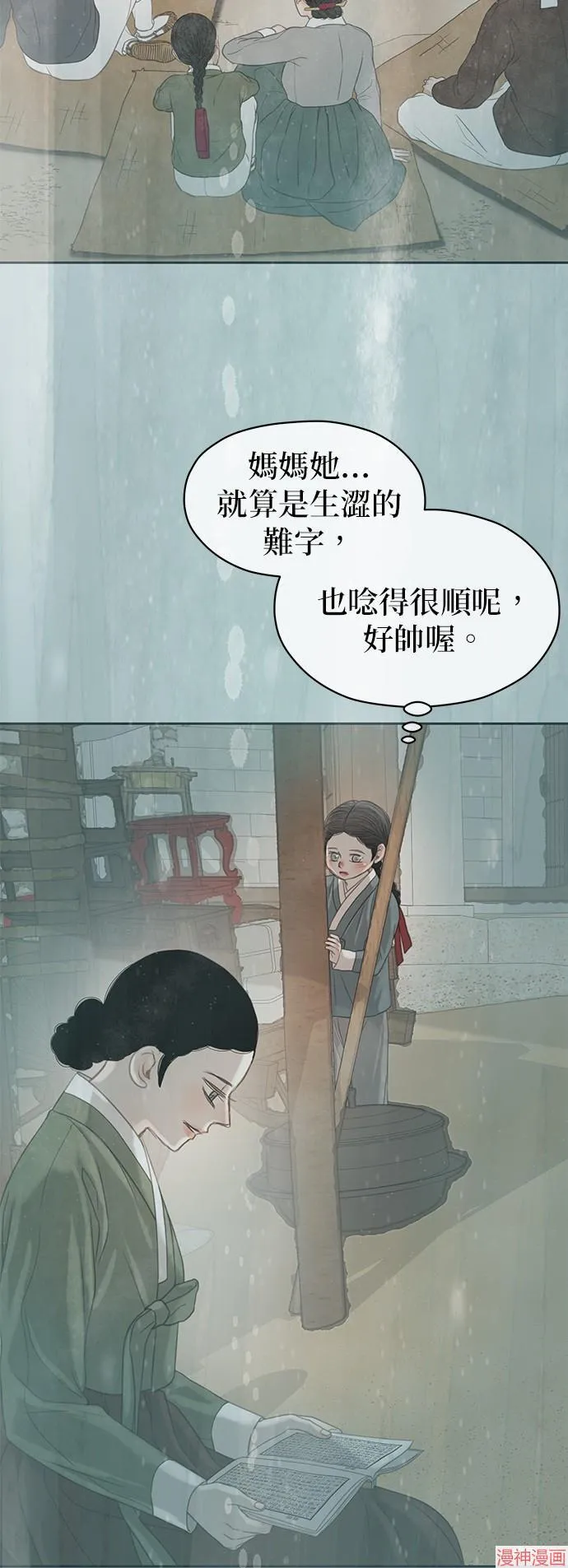 第32话 第28页