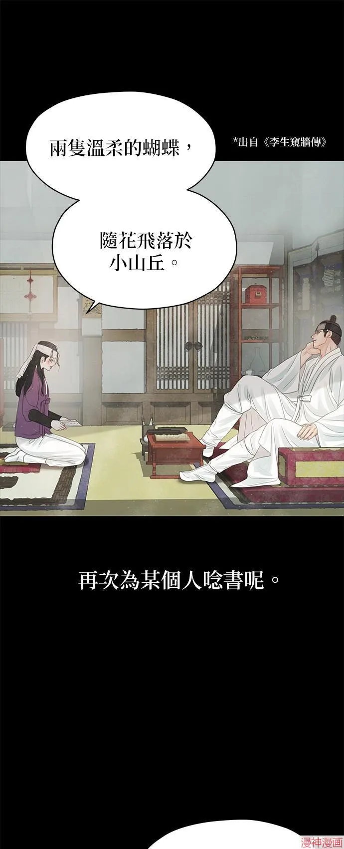 第32话 第32页