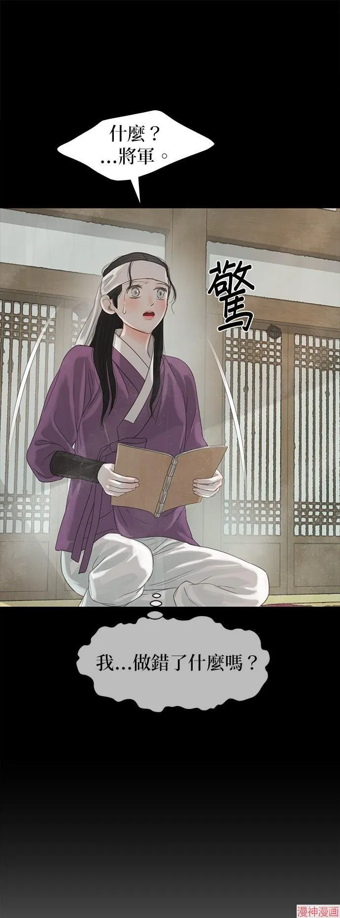 第32话 第35页