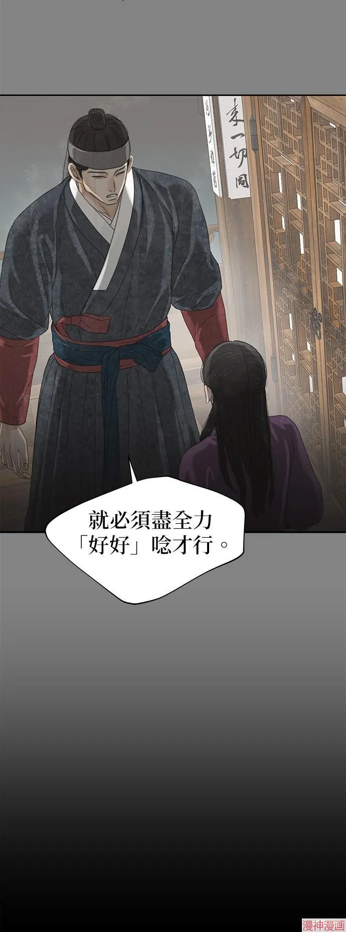 第32话 第37页
