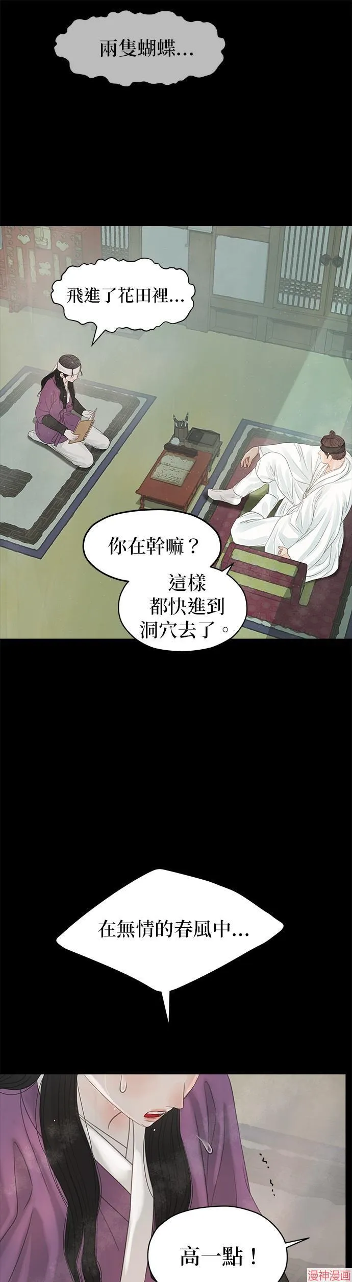 第32话 第41页