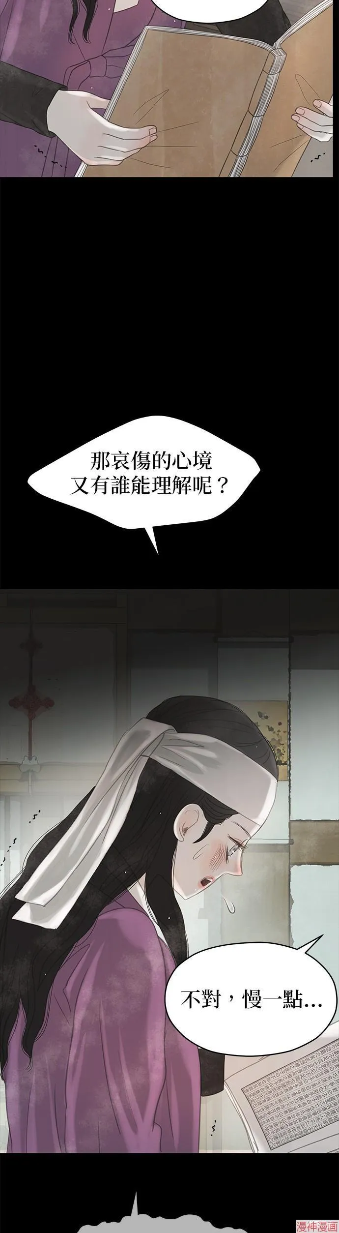 第32话 第42页
