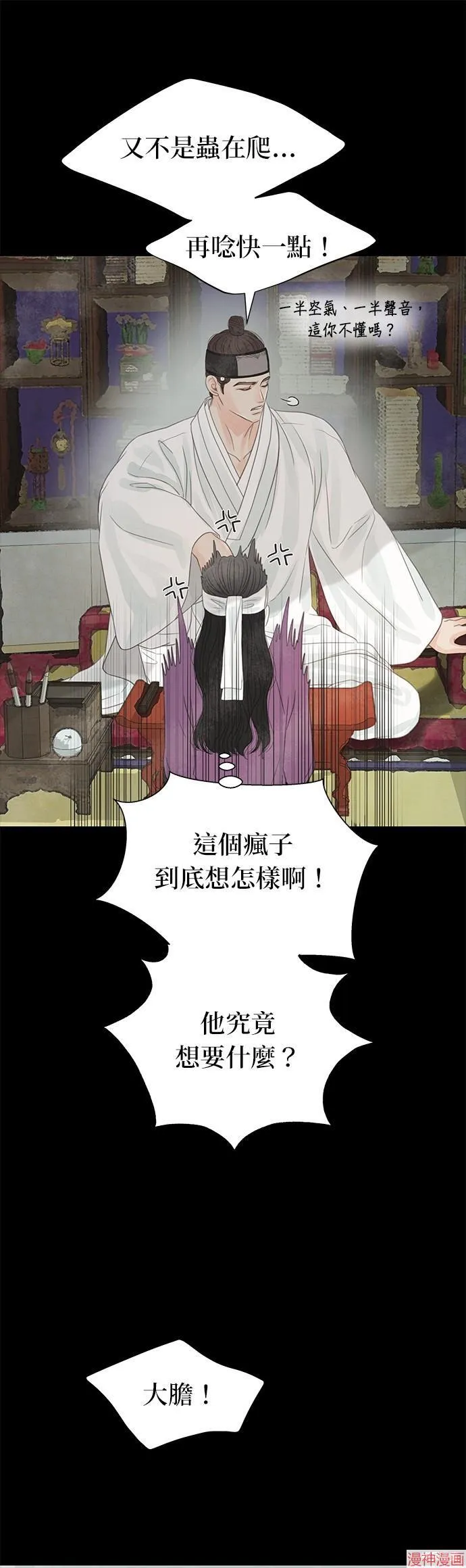 第32话 第44页