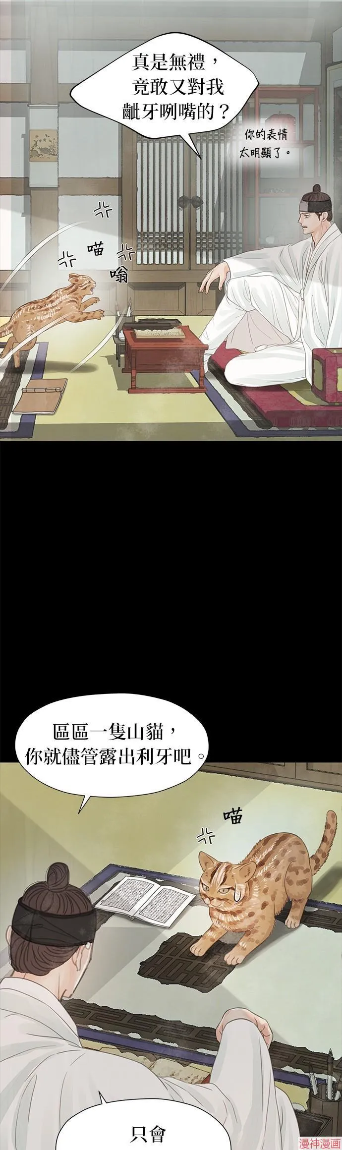 第32话 第45页