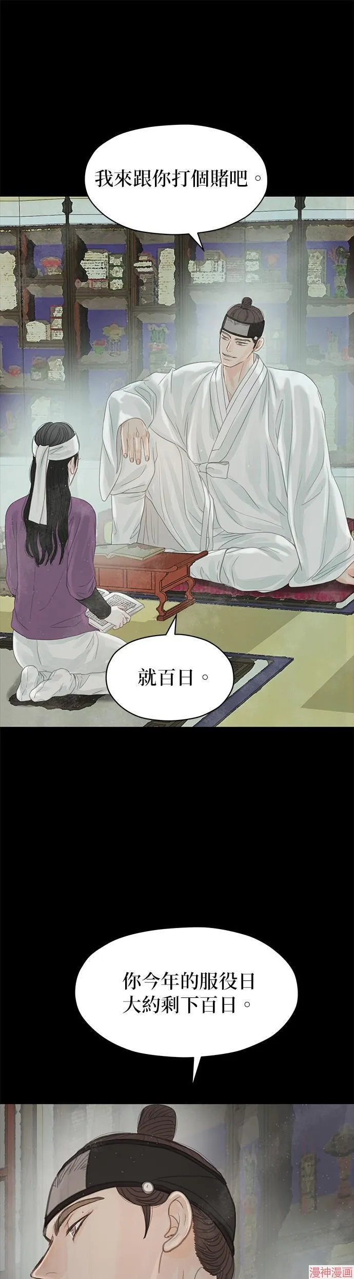 第32话 第47页