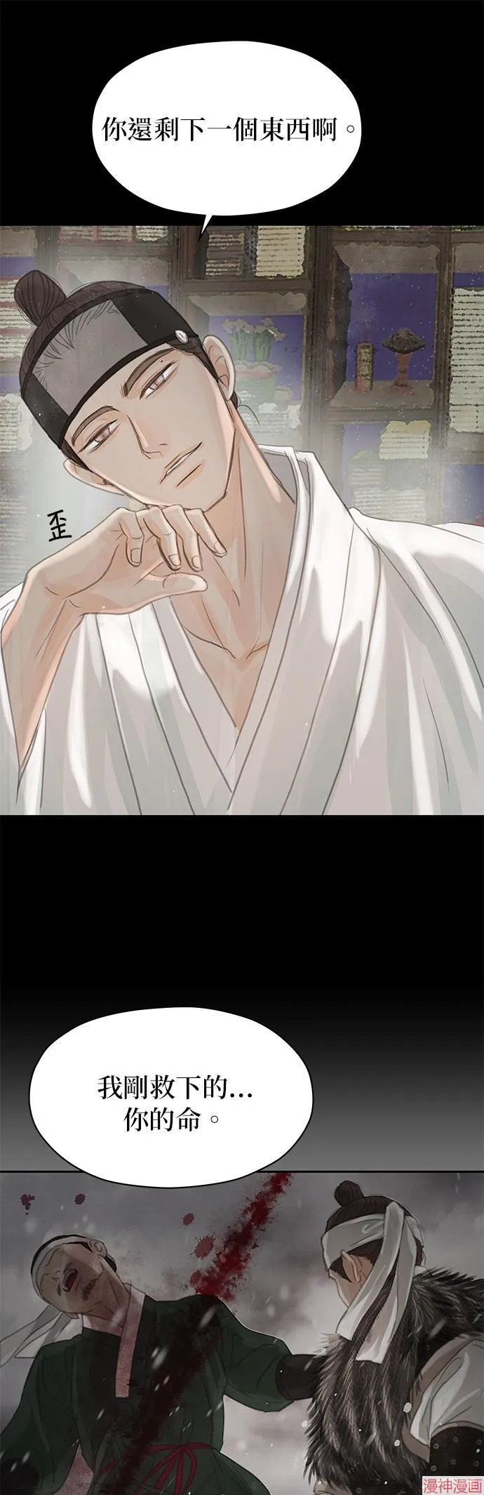 第32话 第50页