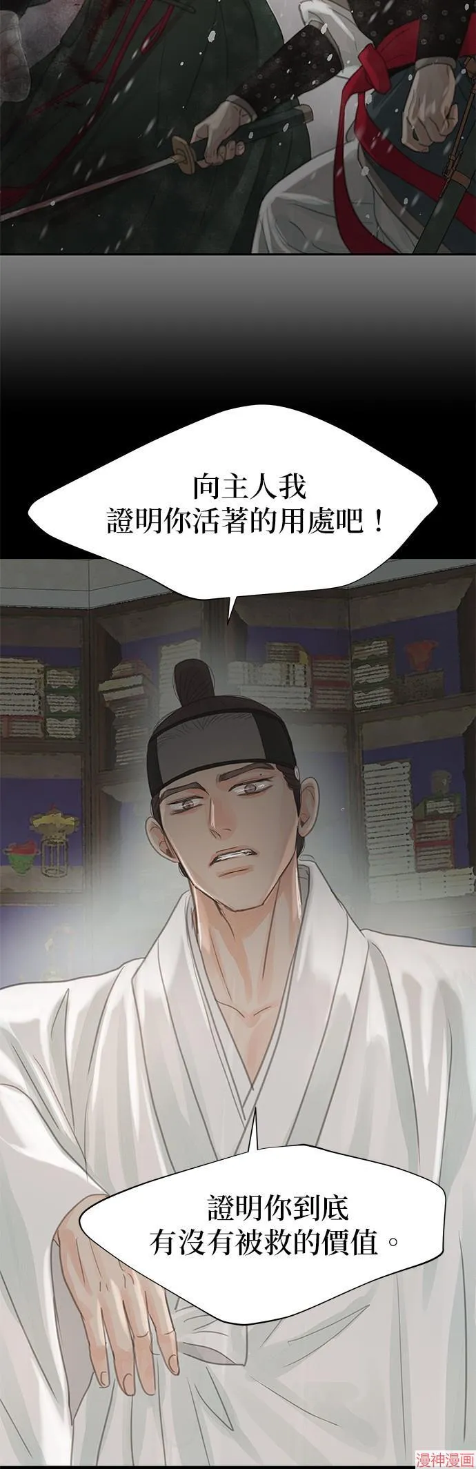 第32话 第51页