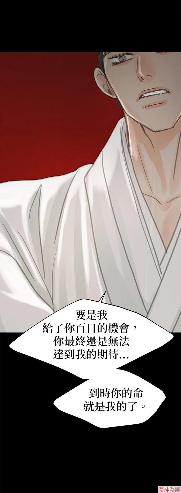 第32话 第53页