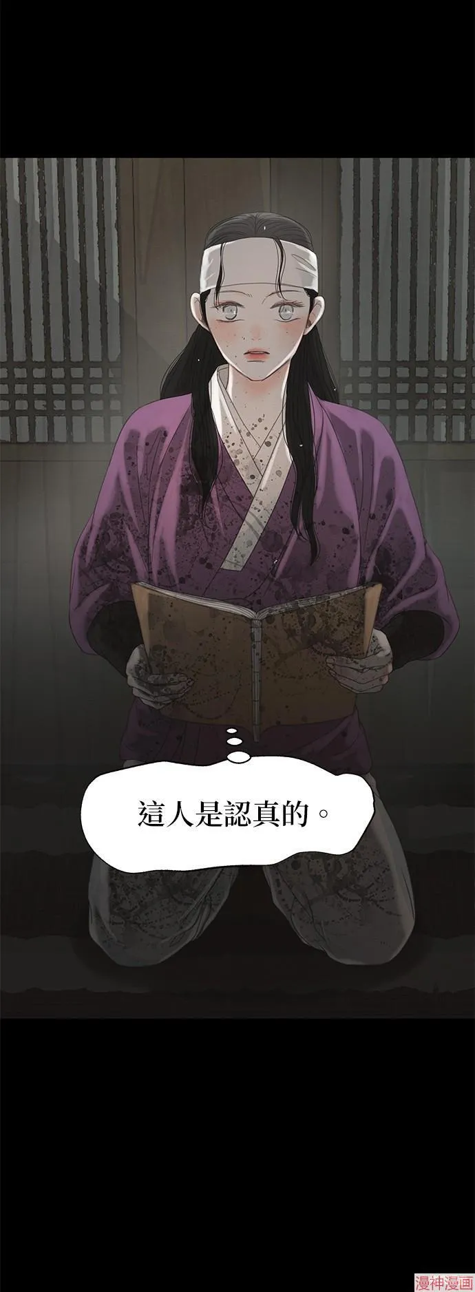 第32话 第54页