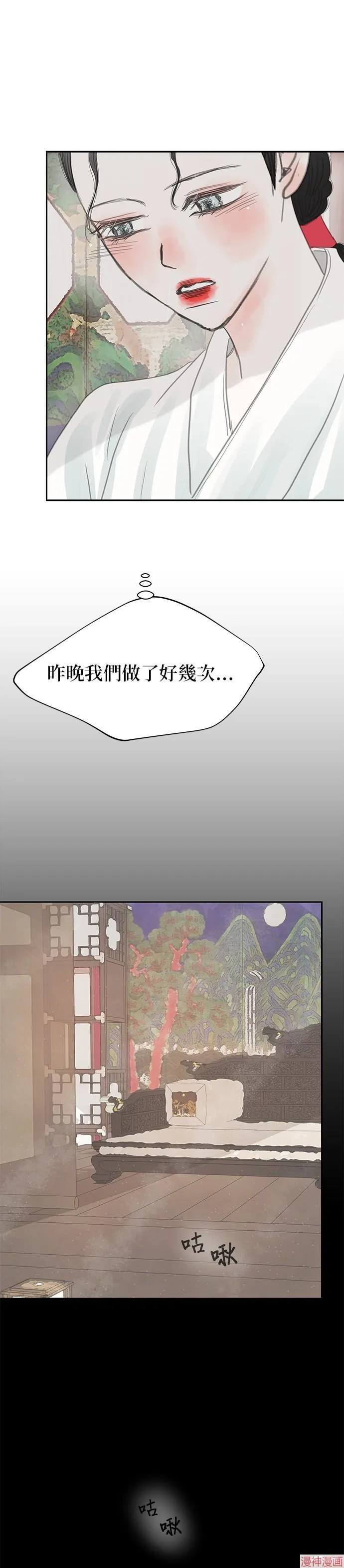 第32话 第74页