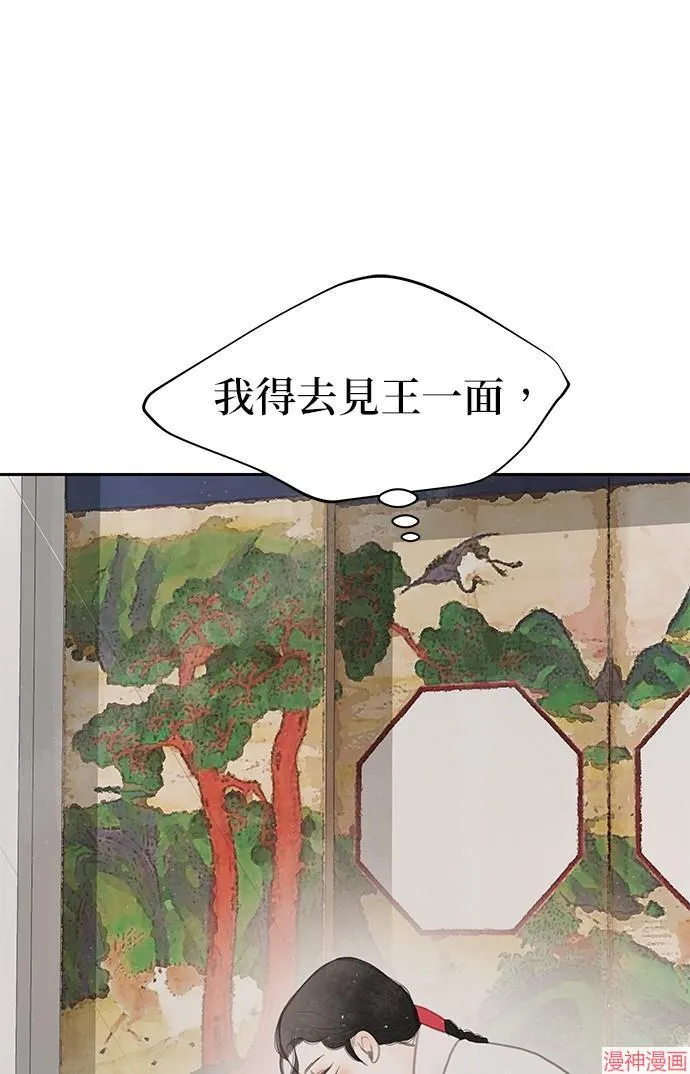 第32话 第78页