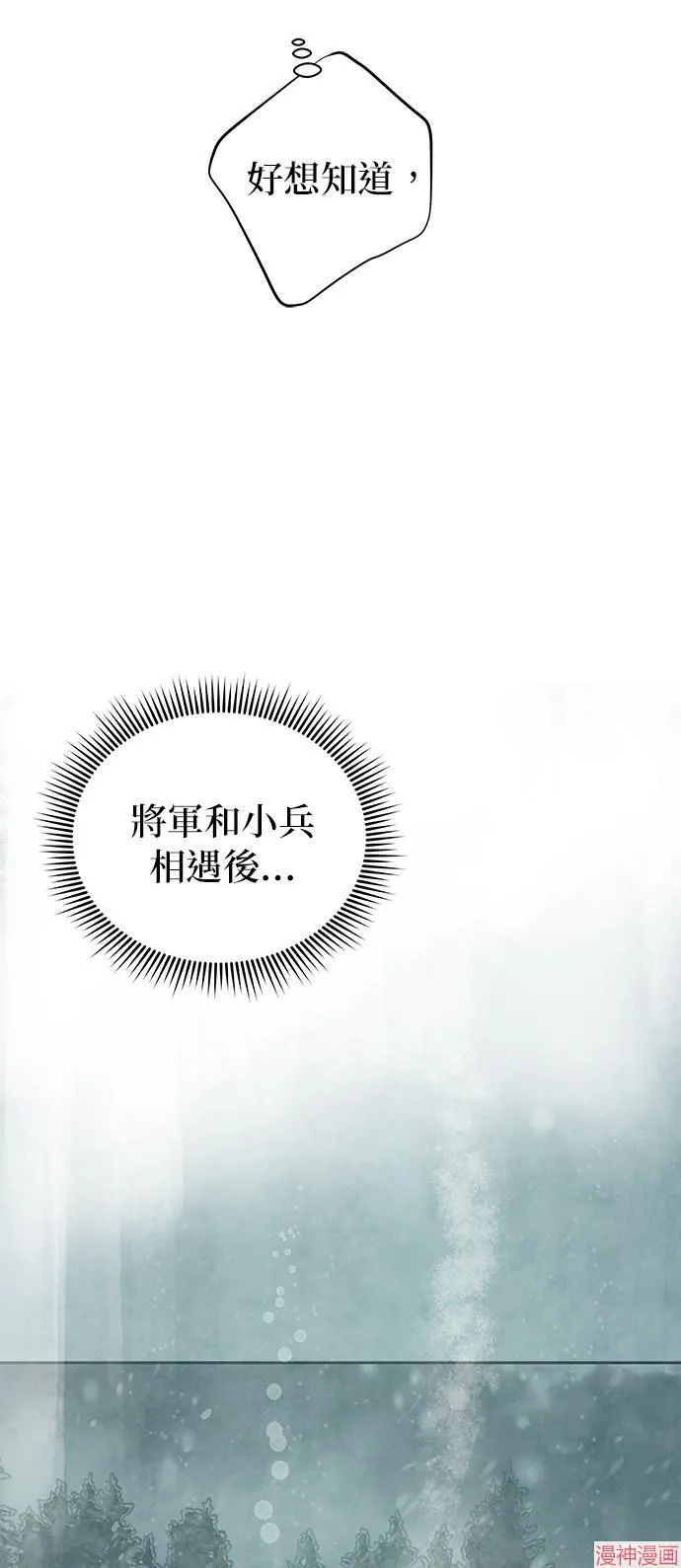第33话 第4页