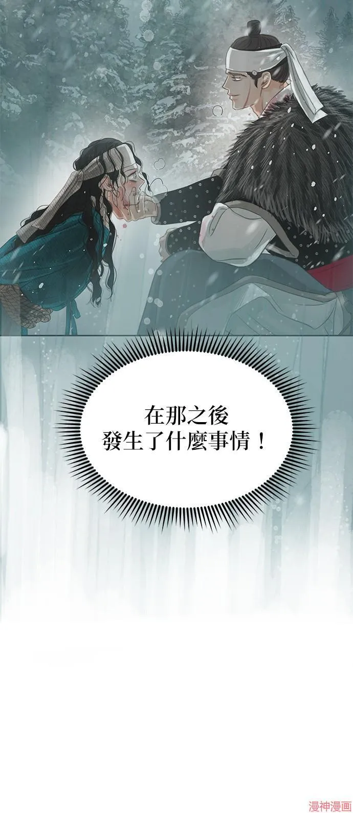 第33话 第5页